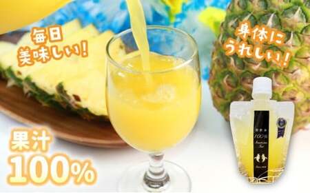 パイン ジュース ITQI2021 三ツ星受賞 15個