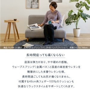 460139 blocco FLORIA（フロリア）2人掛けソファ [48角クッション付き] 