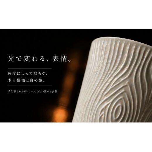 ＜晩酌を華やかに＞有田焼 酒器 ロックカップ(木目) 白色 1個 【喜鶴製陶】 ロックグラス 酒器 食器 有田焼 ギフト プレゼント cy090_イメージ5