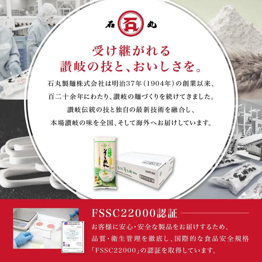 讃岐そうめん80人前（400ｇ×20袋） そうめん