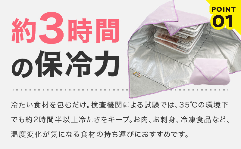 ORIBA 保冷ふろしき（ピンク）【風呂敷 ふろしき 保冷バッグ エコバッグ 日用品 雑貨 鞄 かばん 夏 保冷 ALOHAS】 099H4366