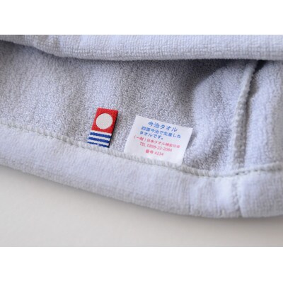 ( 今治タオル ) サウナハットとサウナマットのセット　グレー 【IB07060】【1353268】