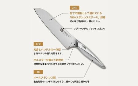 Zwilling ツインフィン 包丁3本セット 30920-001
