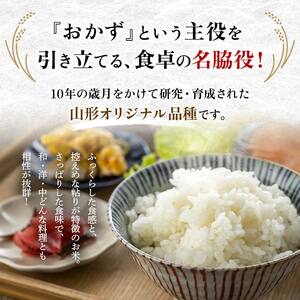 令和6年産 米どころ 山形県産 はえぬき（精米）5kg 22年連続特A受賞 米 お米 おこめ 山形県 新庄市 F3S-0090