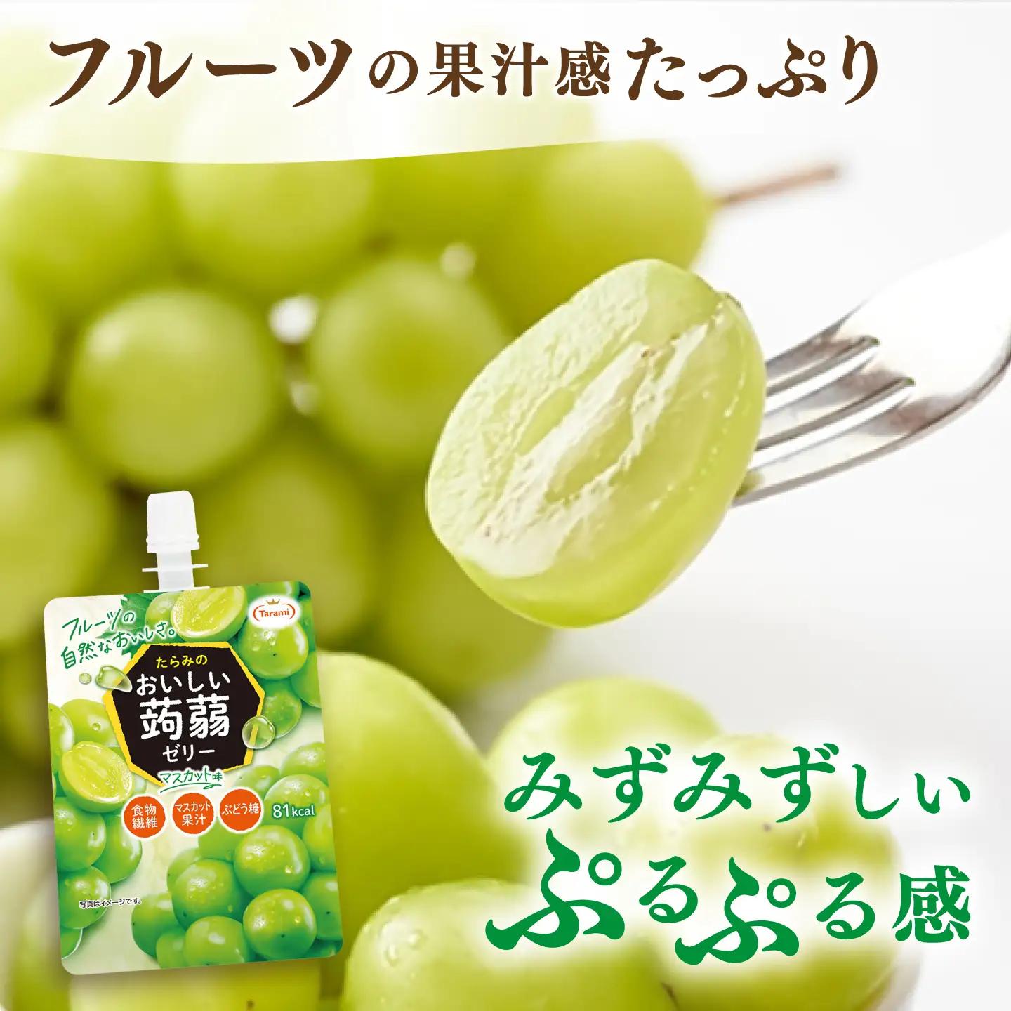 【マスカット】たらみ おいしい蒟蒻ゼリー   150g (1箱6個入り) 糸島市 / たらみ [ALN008-3]