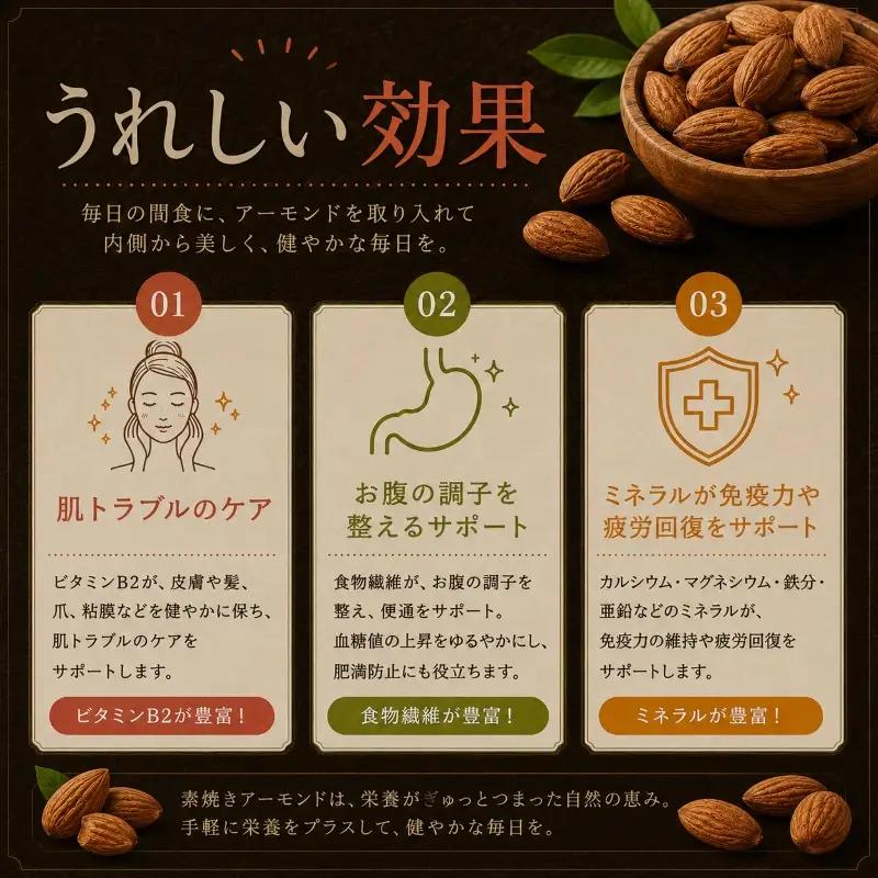 素焼きアーモンド 300g 自家焙煎珈琲屋コスモス 静岡県 牧之原市