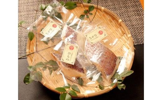 真鯛 干物 4袋 個包装 沼津市 静岡県