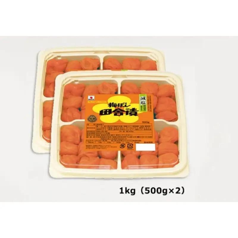 梅干し 【紀州産南高梅】梅ぼし田舎漬 減塩仕込み（塩分6％）1kg(500g×2) / 梅干し 減塩梅干し 紀州梅干し 和歌山 田辺市 紀州南高梅 南高梅 梅干 梅 紀州梅干し 塩分控えめ 塩分6%【