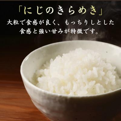 ふるさと納税 吉野ヶ里町 【先行予約】令和8年産 「にじのきらめき」5kg (精米) 吉野ヶ里町 |  | 01