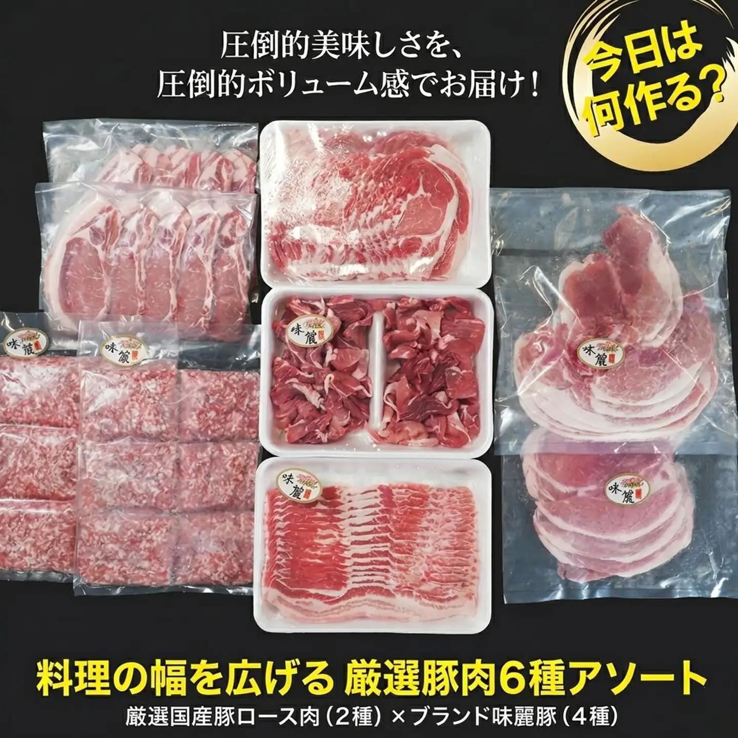 【7月発送】豚肉 国産 4kg 詰め合わせ【豚肉】