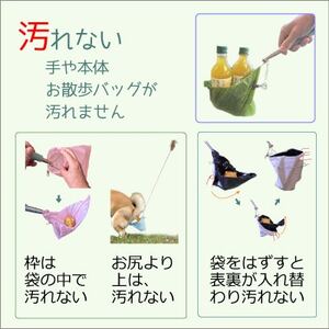 犬のフンキャッチャー　らふーん【小型枠】手が汚れない、楽しくフンキャッチ　トイプードルなど超小型犬用【1615828】