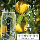 【ふるさと納税】缶チューハイ ゆずの森 ドリンク 飲料 柚子 お酒 ゆずサワー ゆずリキュール 有機 無添加 ギフト 父の日 お中元 贈答用 のし 熨斗 産地直送 高知県 馬路村