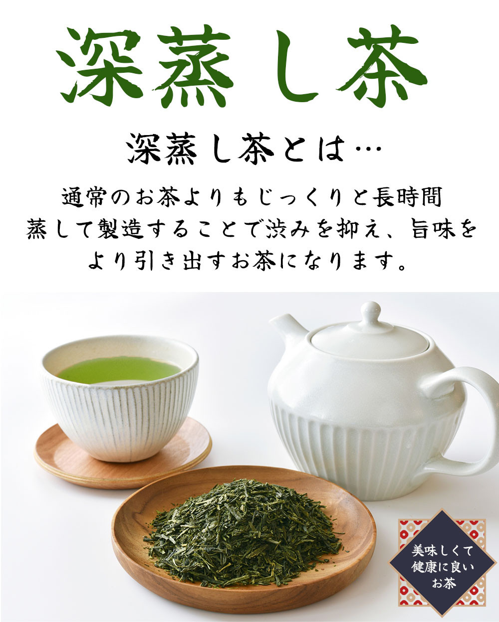 風呂敷包み 深蒸し特上煎茶 はつ緑 100g×2袋 セット お茶 茶 深蒸し茶 煎茶 ギフト プレゼント 八十八夜摘み