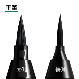 くれ竹お化粧筆ペン目元用　栗皮茶色（平筆）　3-028
