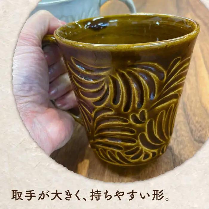 マグカップ 300ml 彫模様 糸島市 / 工房わらし (宮元 美希) 【いとしまごころ】 [ATZ011] 陶器 マグカップ