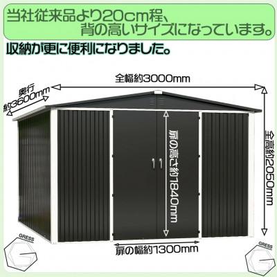 ふるさと納税 東金市 物置・収納庫　グレス メタルシェッド　10×12フィート(ダブルドア)　西濃運輸引取のみ |  | 02