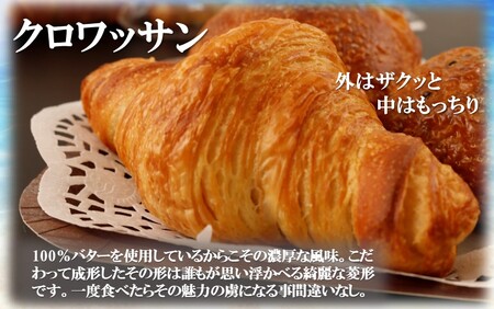 2249R_海辺のパン屋「麦正」からお届け クロワッサン3種詰合せ 計6個