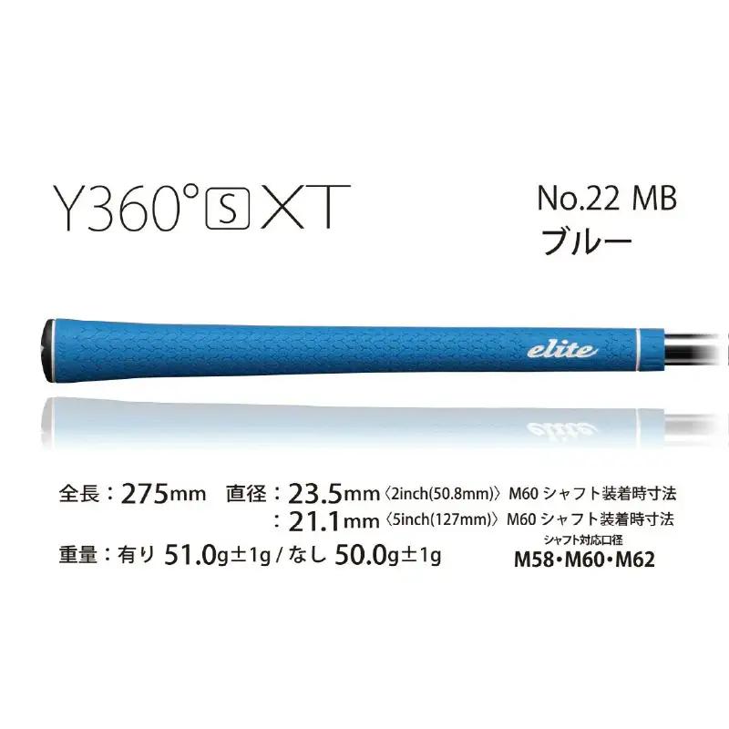Y360sXT ﾊﾞｯｸﾗｲﾝ有 マリンブルー  ゴルフグリップ 5本セット