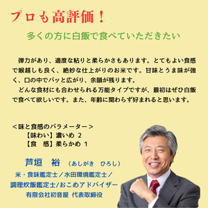 令和7年 新潟県産 棚田米 コシヒカリ 精白米 定期便 20kg 20キロ (5kg×4回) 雪中貯蔵 雪むろ こしひかり 精米 お米 こめ 新潟 上越 米 送料無料