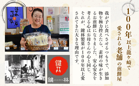 【せんべい】定期便6回 老舗米菓店「鍵林」の薄焼きせんべい 50枚 | 煎餅 茨城県 龍ケ崎市