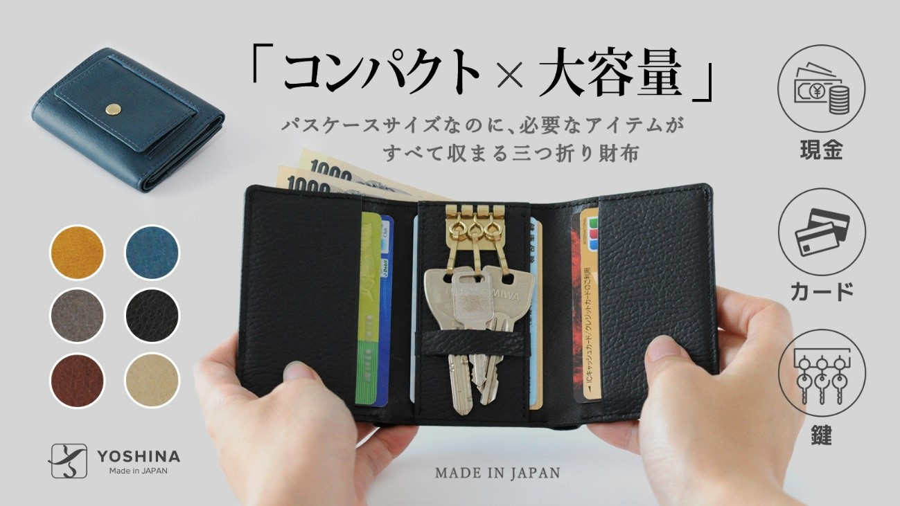
【YOSHINA】コンパクト三つ折り財布
