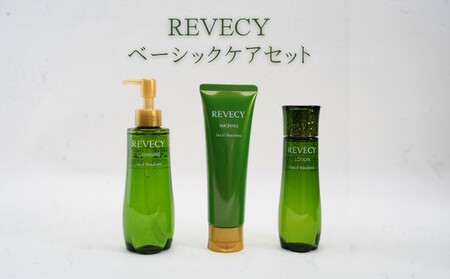 スキンケア クレンジング 洗顔 化粧水 リベシィ【クレンジング】