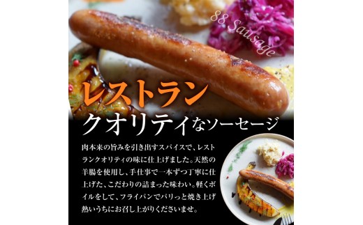 いちはら88ソーセージ約70ｇ×4本【レモンペッパー12パック】