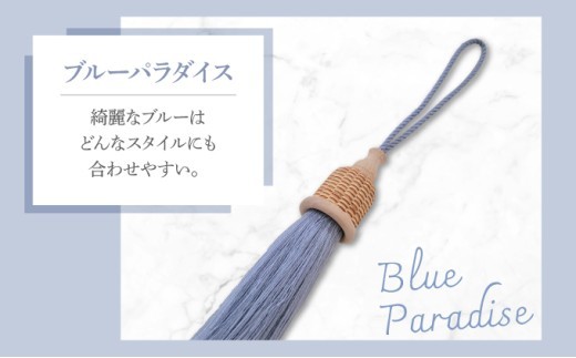 タッセルチャーム　選べるお色【ドゥブリアンオリジナル】 ブルーパラダイス ファッション ファッション小物 アクセサリー バック用チャーム 小物 雑貨 キーホルダー 芦屋 芦屋市 兵庫