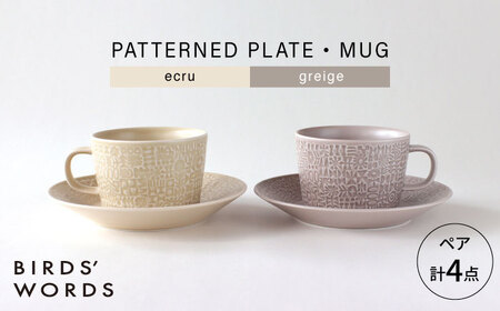【波佐見焼】PATTERNED PLATE・MUG ペア 4点セット ecru + greige　【BIRDS’ WORDS】[CF087]