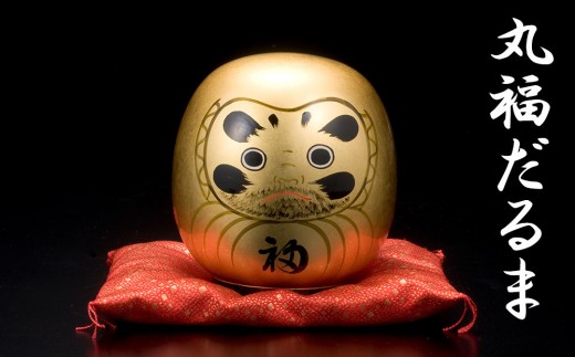 
                  丸福だるま | クラフト 民芸 だるま 縁起物 開運 必勝 合格祈願 商売繁盛 工芸品 伝統工芸 手作り だるま 金箔 金沢 お土産 日本製 ギフト プレゼント インテリア 石川県 金沢市 ふるさと納税 返礼品 雑貨 和雑貨 日用品 人気 おすすめ 送料無料
                