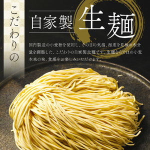【 定期便 2回 】宝来軒中央町店 豚骨醤油 生ラーメン 3食セット | ラーメン 生ラーメン 豚骨 醤油 豚骨ラーメン とんこつラーメン 醤油ラーメン 自家製 麺 生麺 3食 セット ギフト 大分県