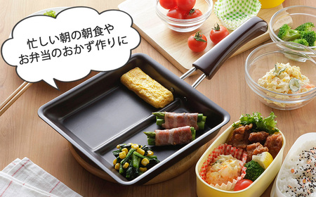 お弁当ぴったり ダブル焼き フライパン IH対応 時短 調理器具 キッチン用品 燕三条製 新生活 一人暮らし【010S540】