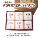 【ふるさと納税】百笑米の 食べ比べセット　バラエティライス 米 コメ 茨城県 カレー専用米など