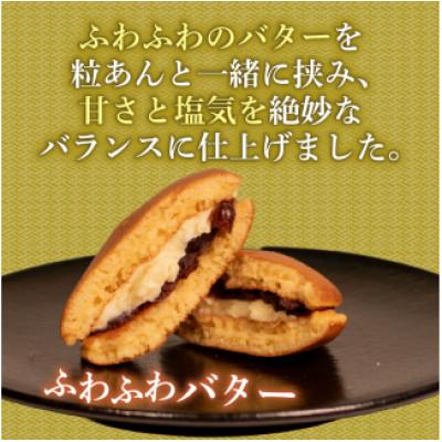 ふるさと納税 羽咋市 【復興支援】あんばたどら焼き 個包装 10個 |  | 01