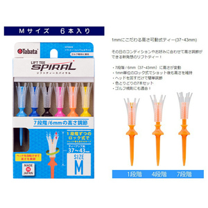 タバタ Tabata リフトティースパイラル GV1432 Mサイズ×2個・Lサイズ×2個 計4個セット ゴルフ ティー ショートティー 【テンポイント（株）】【ho1625-1】
