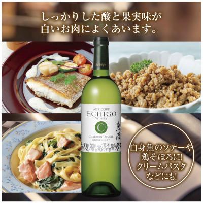 ふるさと納税 南魚沼市 越後ワイン シャルドネ 白 750ml 越後ワイナリーの辛口 魚沼ワイン 新潟県南魚沼市 |  | 02