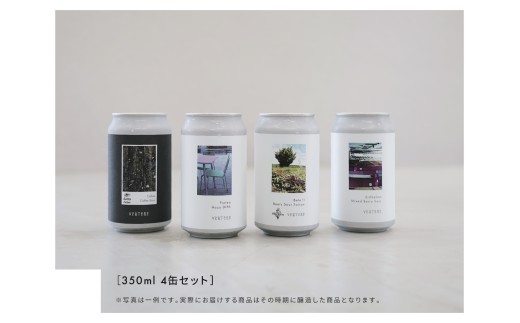 
                  VERTERE（バテレ）クラフトビール 350ml缶 4本
                