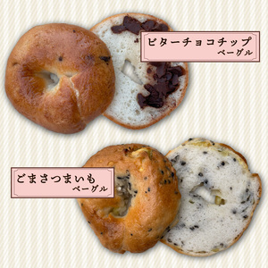 米粉 ベーグル 6~8個 グルテンフリー 卵 小麦粉 不使用 おまかせ 詰め合わせ 冷凍 パン セット 国産 米粉 個包装 プレゼント ギフト 贈り物 チーズ チョコ メープル さつまいも 抹茶 ラン