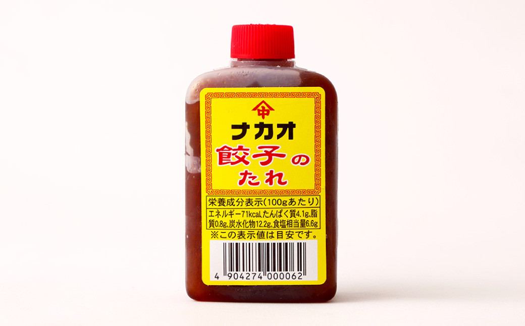 鹿児島 生ぎょうざ 120個セット(10個×12パック) 餃子のたれ付き