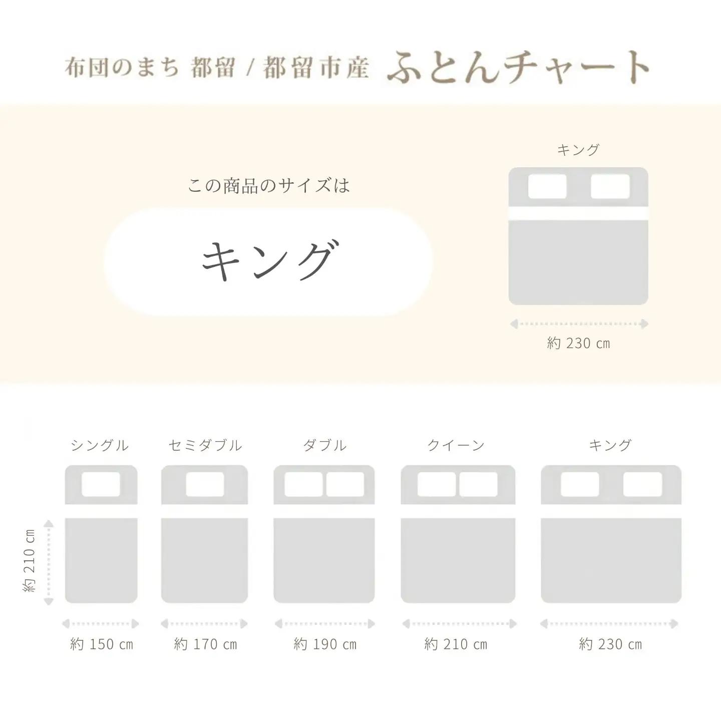 kokiku キング 羽毛布団【二枚合わせ】ハンガリーマザーホワイトグース ダウン95％　寝具　羽毛　ダウン　ダウン布団　ダウンふとん　キング布団　キングふとん　