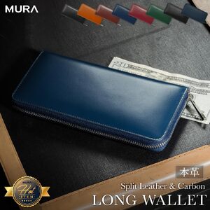 レザー長財布 メンズ ネイビー MURA｜長財布