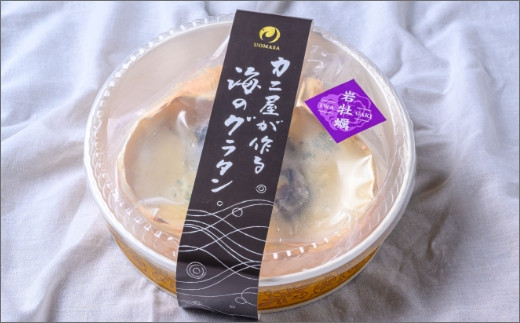 カニ屋が作る海のグラタン 岩牡蠣 ２個セット