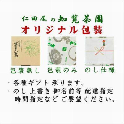 ふるさと納税 南九州市 知覧茶園深むし茶 厳撰茶葉5本セット |  | 03