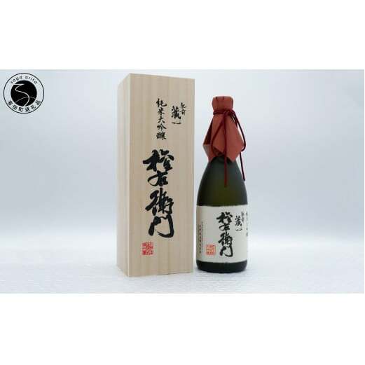 肥前蔵心 純米大吟醸 権右衛門 720ml×1本 箱入【佐嘉蔵屋】地酒 鹿島 老舗 贈り物 ギフト 矢野 受賞 The SAGA認定酒 日本酒 S15-14
