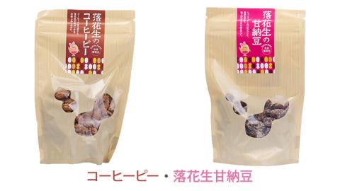 【お中元熨斗付】落花生からの贈り物　ラッカちゃんシリーズ8種セット ピーナッツ から付き落花生 味付き落花生 おやつ 詰め合わせ お土産 贈り物 ギフト 国産 茨城 お中元 御中元 [BB006]