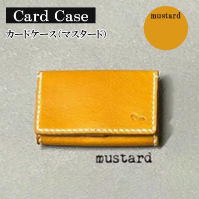 ふるさと納税 宇部市 【革小物one】card case(マスタード)