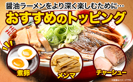 北海道 生ラーメン 秘伝のコク醤油 醤油ラーメン ラーメン 北海道 5食分 ばんや《60日以内に順次出荷(土日祝除く)》北海道 本別町 本醸造醤油 お試し しょうゆ ご当地グルメ 送料無料 スープ セ