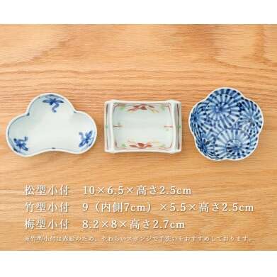 有田焼 松竹梅3点 小付【皓洋窯】食器 器 うつわ 小鉢 手描き 縁起物 お祝い 染付 赤絵 A25-525_イメージ5