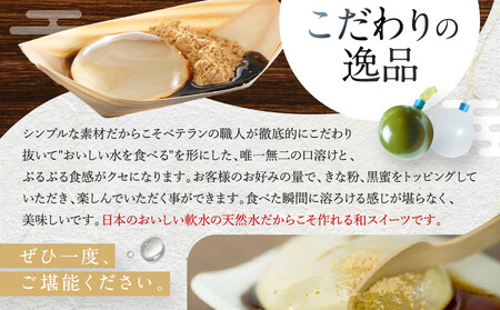 SNSで話題！【京都まるもち家】水まる餅3個・水まる餅抹茶3個｜京都 和菓子ぷるぷる新感覚スイーツ 人気スイーツ