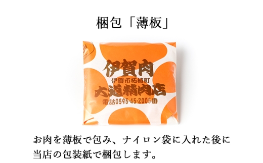 【伊賀牛】A5肩ロース400g すき焼き用【3月発送】/ 伊賀牛 牛肉 A5 肩ロース 伊賀牛 牛肉 A5ランク 肩ロース 牛肩ロース 黒毛和牛 ブランド牛 すき焼き すきやき すき焼き肉 すきやき用
